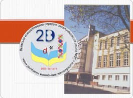 Ліцей №28 Львівської міської ради